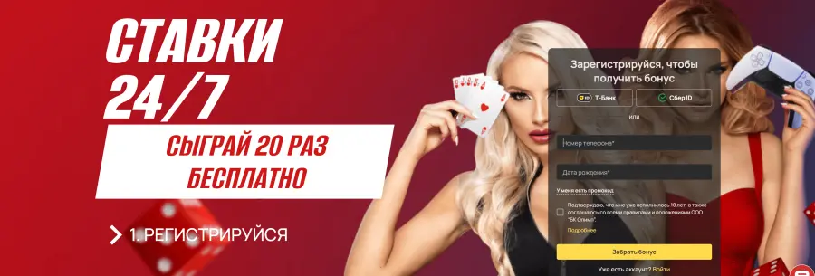 Ð¾Ð»Ð¸Ð¼Ð¿ ÐºÐ°Ð·Ð¸Ð½Ð¾ Ð²ÑÐ¾Ð´